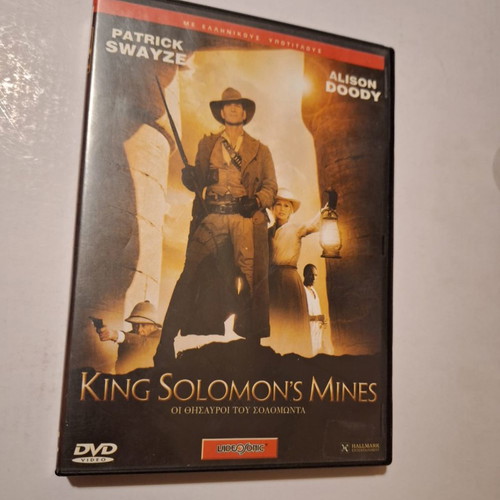 King Solomon's Mines DVD used with Greek subtitles