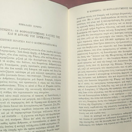 The Daily Life in Rome book used, history genre