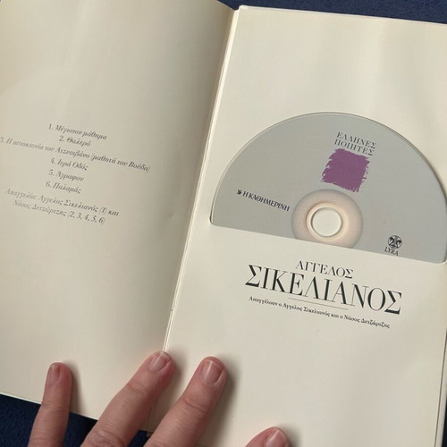 Aggelos Sikelianos Work Biography Anthology Recitation like new