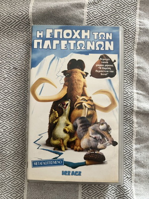 Ice Age VHS Greek edition, like new, dubbed