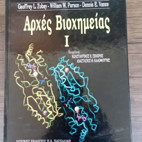 Principles of Biochemistry set of 3 volumes like new