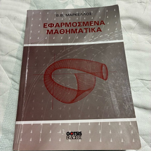 Applied Mathematics academic book like new