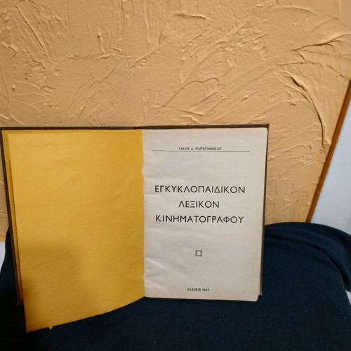 Encyclopedic dictionary of cinema used, 1957 edition