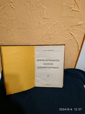 Encyclopedic dictionary of cinema used, 1957 edition