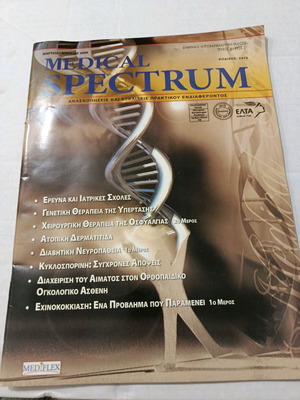 Medical Spectrum magazine like new
