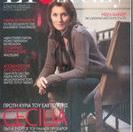 ET Weekly magazine issue 23 used