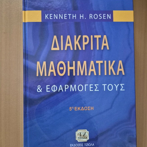 Discrete Mathematics & Their Applications new book