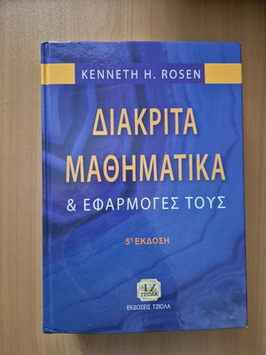 Discrete Mathematics & Their Applications new book