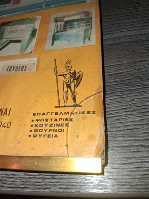Calendar of Leonidas Metal Grill Industry used