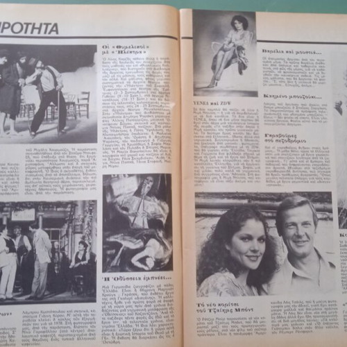 Fantazio magazine used, very good condition