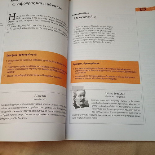 Me Logismo kai m' Oneiro Anthology of Literary Texts like new