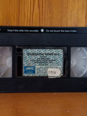 Astynomos Sainis No5 videotape used with 3 dubbed episodes