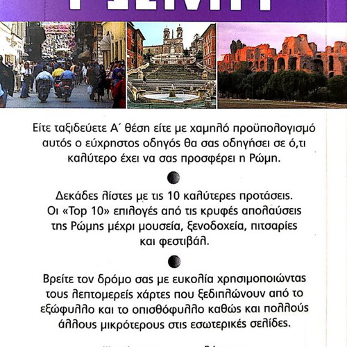 Rome travel guide Eyewitness Travel new