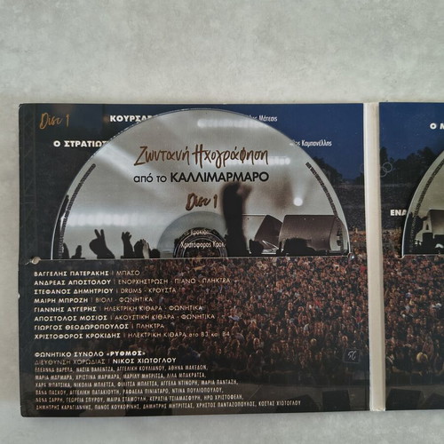 Vasilis Papakonstantinou Live Recording from Kallimarmaro 2CD 2024 like new