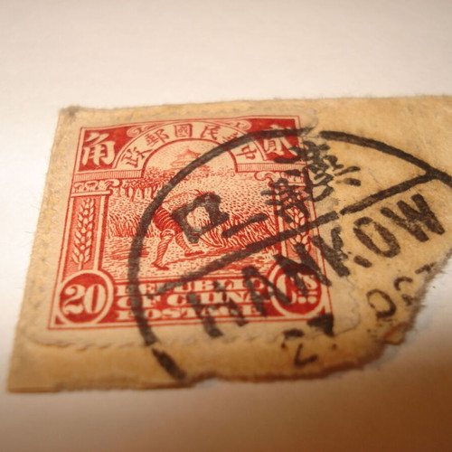China stamp used