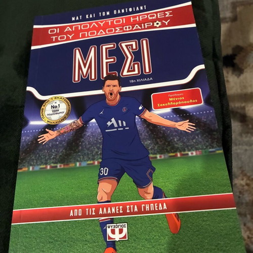 Messi From The Streets To The Fields Book New
