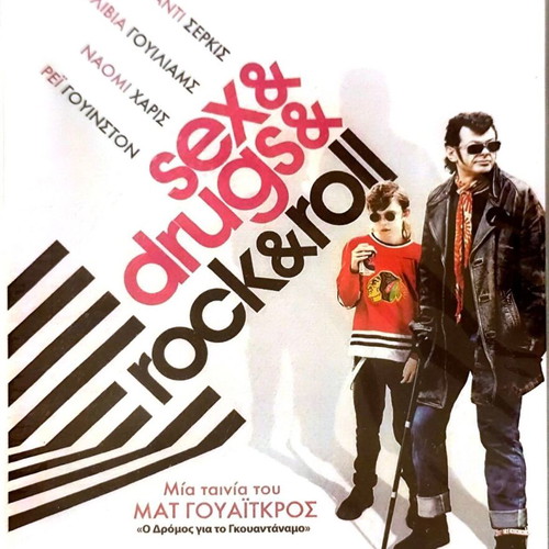 Sex, Drugs & Rock & Roll DVD new, drama movie with Naomi Harris