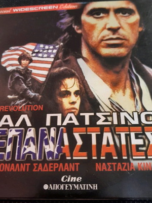 Al Pacino Επαναστάτες DVD μεταχειρισμένο, μεταγλωττισμένο