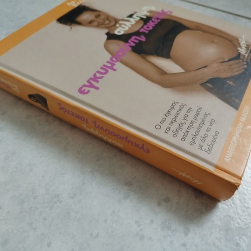 Conception, pregnancy, childbirth book used by Miriam Stoppard