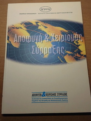 Avoidance and Management of Conflict like new