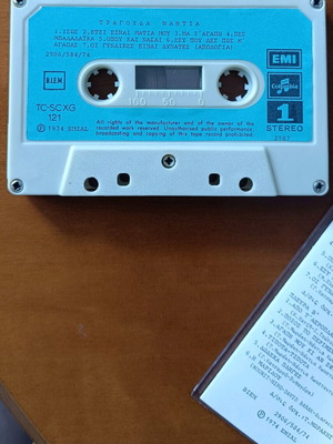 Nantia 1974 EMI Columbia Stereo cassette like new, laiko