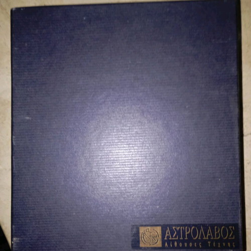 Lida Papakonstantinou 3D artwork new, dimensions 21.5x18