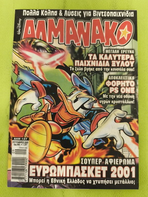 Almanako 127 comic book, Terzopoulos