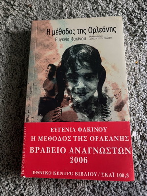 The Method of Orleans like new, by Evgenia Fakinou
