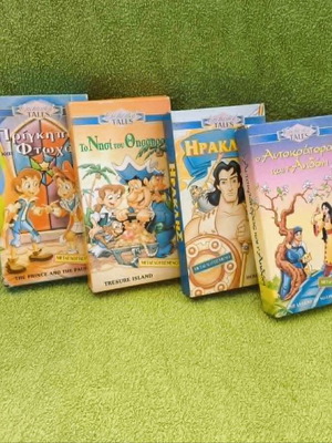 VHS Pack of 4 Used Children's Animated Movies Dubbed