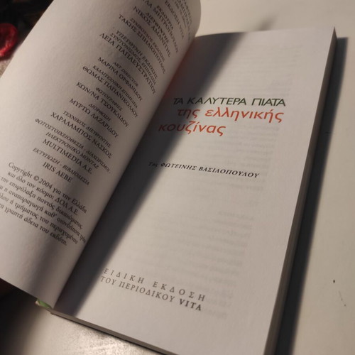 Vita The Best Dishes Of Greek Cuisine Cookbook Like New
