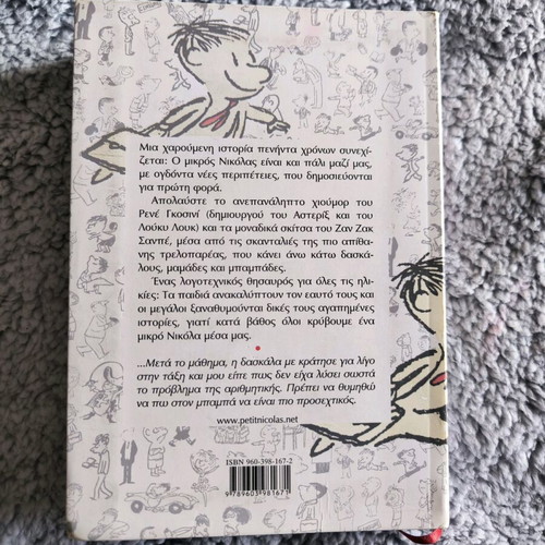 The Little Nicolas New Adventures book new