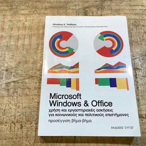 Microsoft Windows & Office new book for social and political scientists