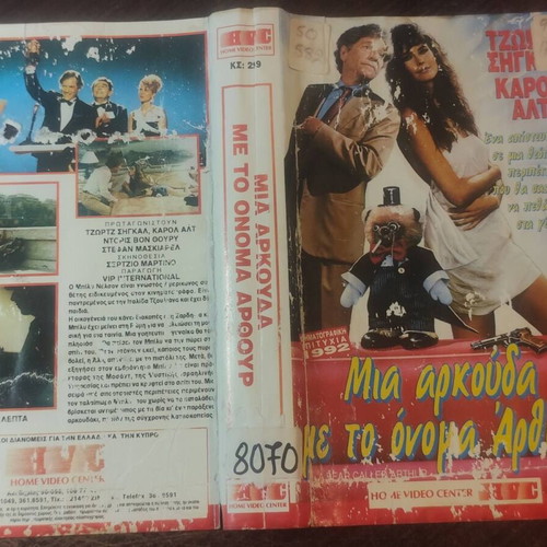 A Bear Called Arthur VHS used comedy movie with subtitles