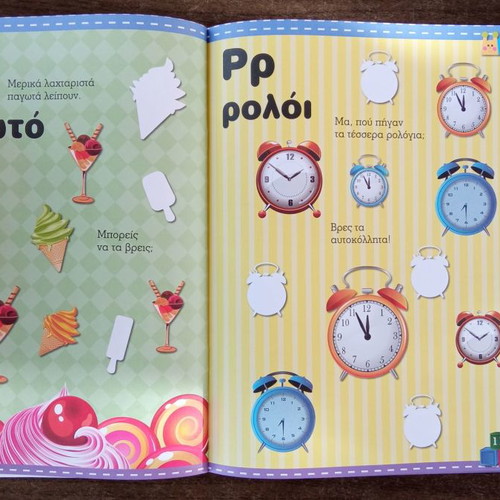 Mathaino Lexeis stickers like new children's educational magazine