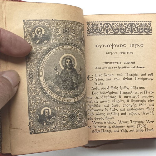 Iera Synopsis and the Holy Passion used, Saliveros edition 1946
