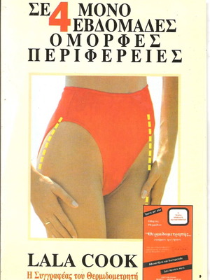 Se 4 Mono Evdomades Omorfes Perifereies book new