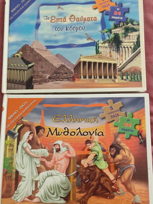 Βιβλία παζλ σαν καινούργια, 2 παιδικά με 5 παζλ έκαστο από Σαββάλας