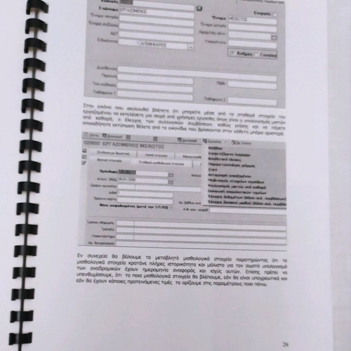 Accounting book Logistiki Souita like new