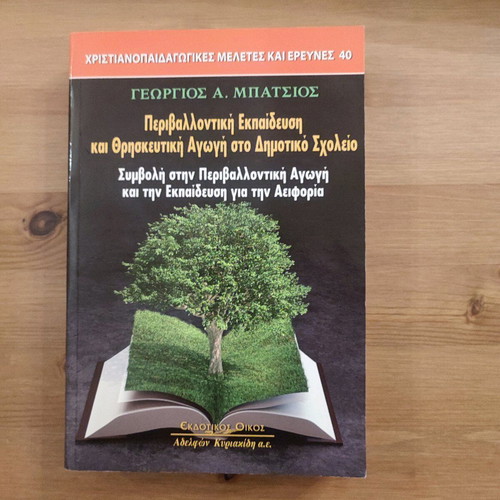 Environmental Education and Religious Instruction in Primary School new