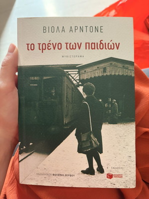 The Train of Children by Viola Arntone, like new