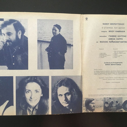 O Stavros tou Notou LP used, entechno music by Thanos Mikroutsikos