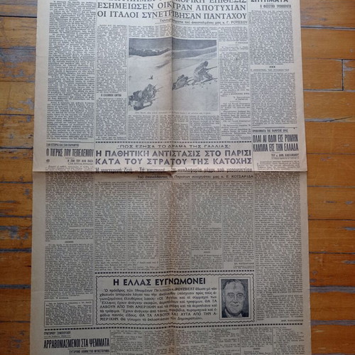 Athinaika Nea Newspaper March 16 1941 used
