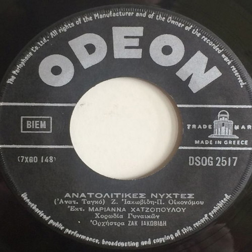 Marianna Chatzopoulou Anatolitikes Nyhtes vinyl record used, laiko