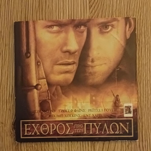 Enemy at the Gates DVD like new, adventure with subtitles
