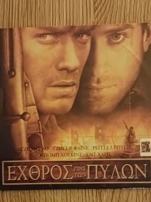 Enemy at the Gates DVD like new, adventure with subtitles