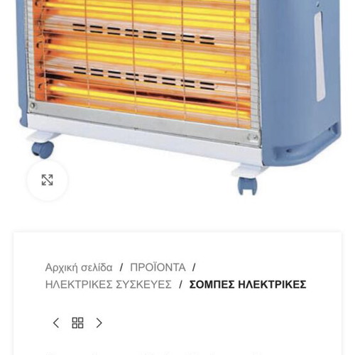Luxell Quartz Heater like new