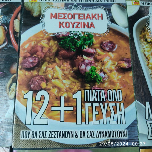 Mediterranean Cuisine Cook Books like new, set of 8 booklets