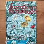4 vintage παιδικά βιβλία με παραμύθια