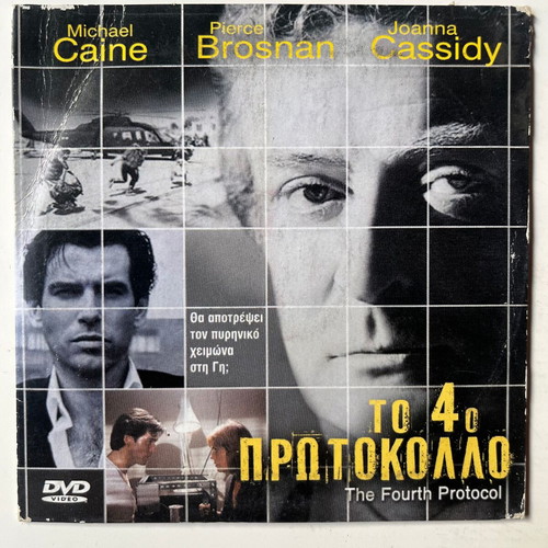 The Fourth Protocol DVD used, action thriller, subtitles