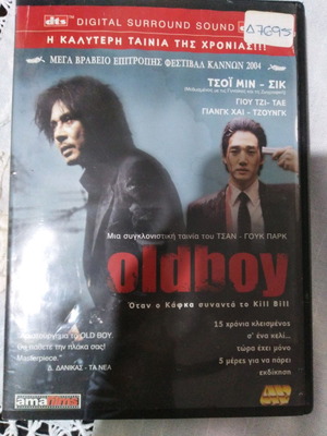 Ταινία Old Boy μεταχειρισμένη, DVD με υπότιτλους, αισθηματική δράμα